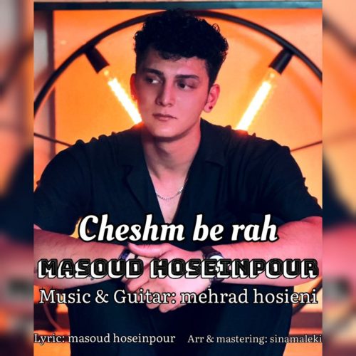 دانلود آهنگ مسعود حسین پور چشم به راه