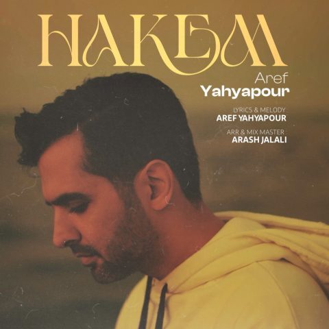 دانلود آهنگ عارف یحیی پور حاکم دانلود آهنگ عارف یحیی پور حاکم