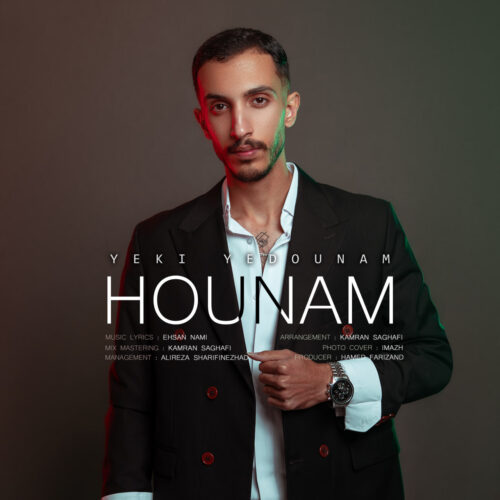 دانلود آهنگ هونام یکی یدونم دانلود آهنگ هونام یکی یدونم
