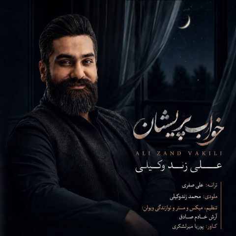 دانلود آهنگ علی زند وکیلی خواب پریشا