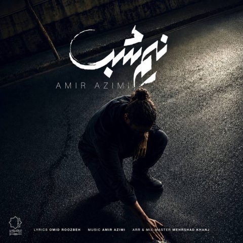 دانلود آهنگ امیر عظیمی نیم شب دانلود آهنگ امیر عظیمی نیم شب
