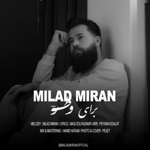 دانلود آهنگ میلاد میران برای وطن دانلود آهنگ میلاد میران برای وطن