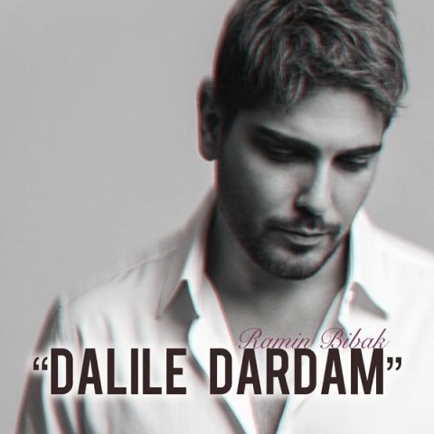 دانلود آهنگ رامین بیباک دلیل دردم دانلود آهنگ رامین بیباک دلیل دردم
