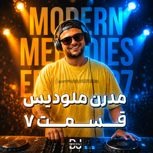 دانلود آهنگ دی جی علی مولی پادکست مدرن ملودیس 7 دانلود آهنگ دی جی علی مولی پادکست مدرن ملودیس 7