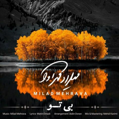 دانلود آهنگ میلاد مهراوا بی تو